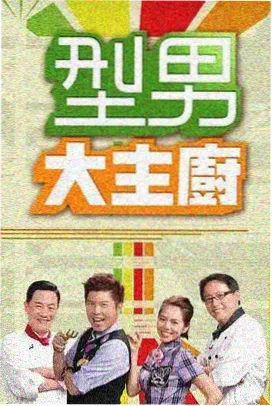 户外闯关趣味综艺